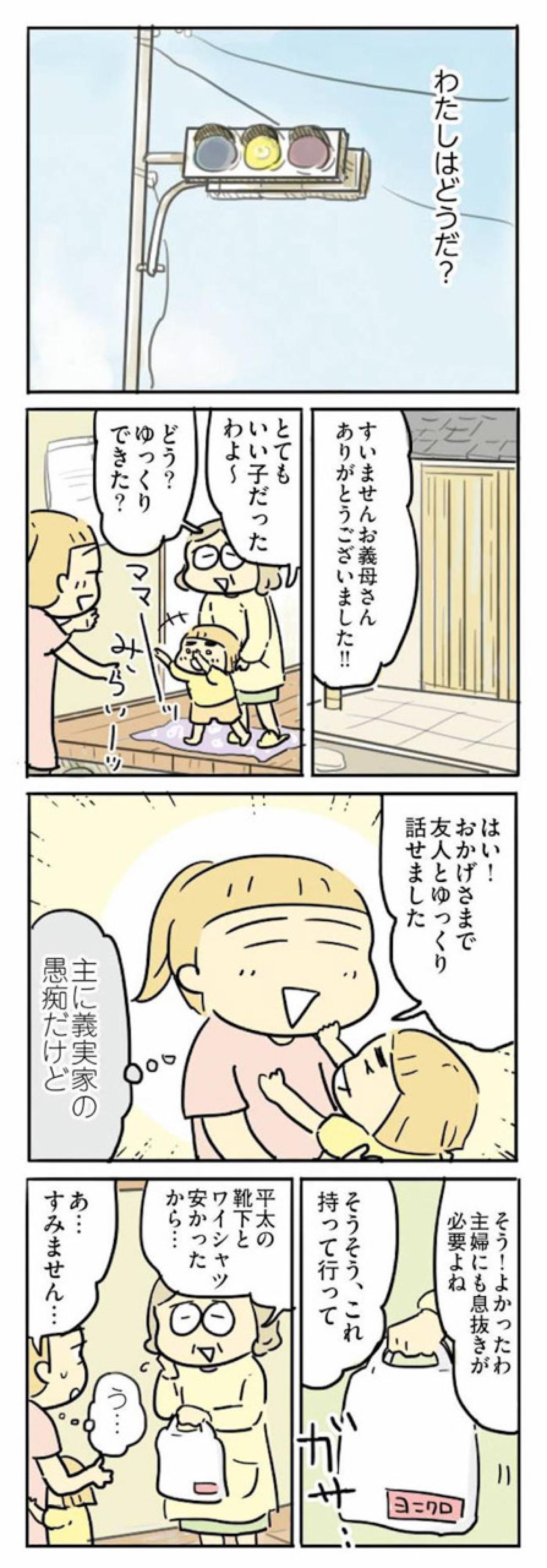 女が男よりも稼ぎが多いのは許されない? めんどうすぎる男のプライド【母親だから当たり前? フツウの母親ってなんですか #7】（画像5）