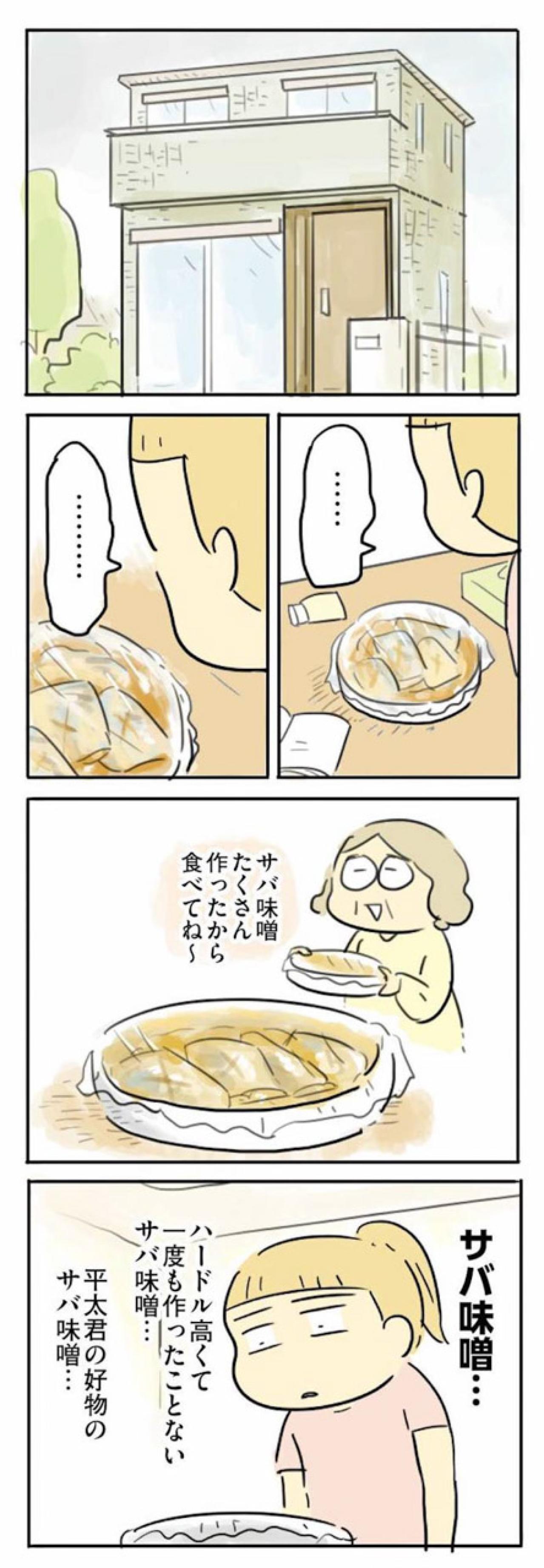 不出来な嫁でスミマセン！義母の無言の圧に嫁は気づいていた【母親だから当たり前？フツウの母親ってなんですか #12】（画像2）