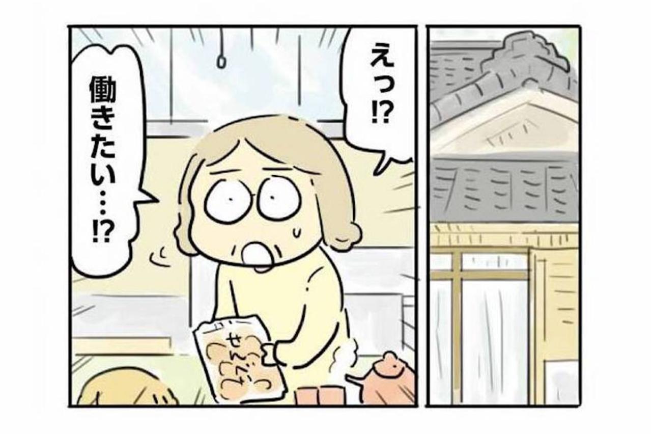 「子どもはお母さんが一番」「二人目が見たい」義母に、必死の反論【母親だから当たり前？フツウの母親ってなんですか #16】