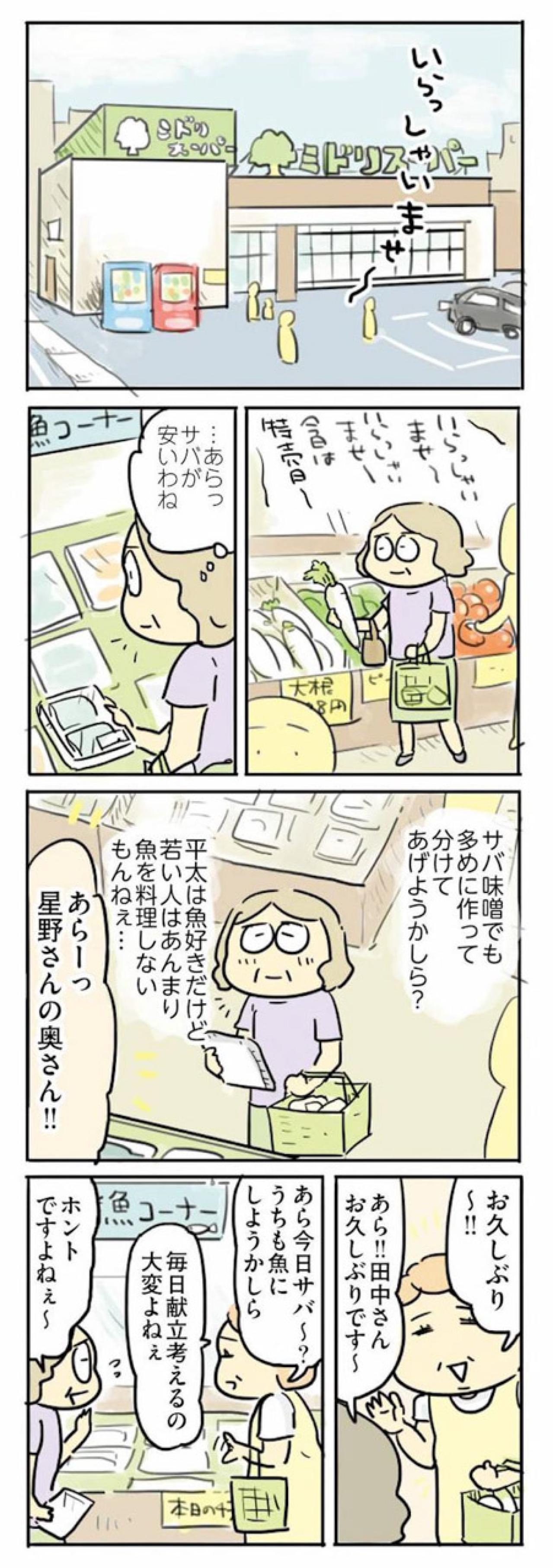 近所付き合いの鉄則「子どもの自慢は絶対NG」の世界【母親だから当たり前？フツウの母親ってなんですか #10】（画像2）