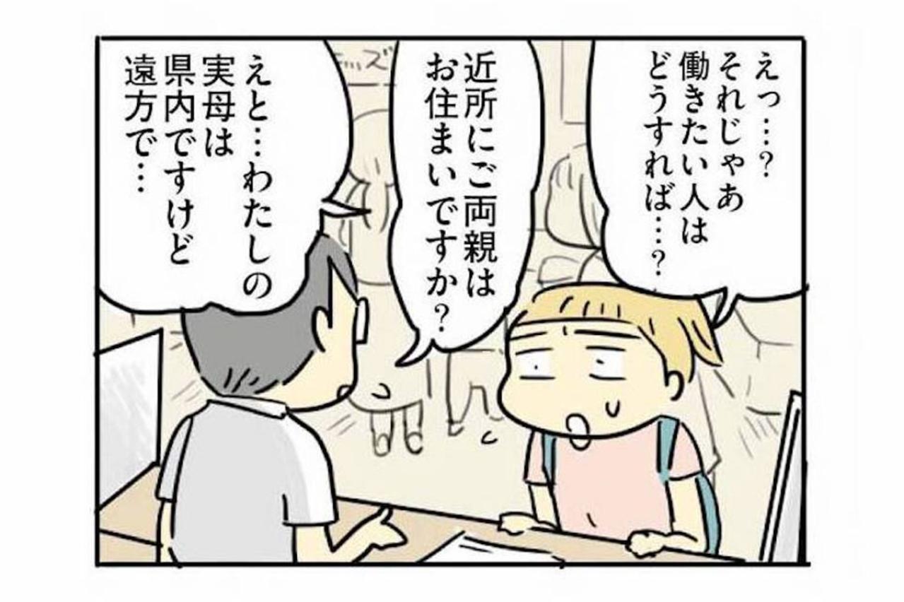 働きたいのに保活の壁が。義実家と敷地内同居が不利なんて！【母親だから当たり前？フツウの母親ってなんですか #17】