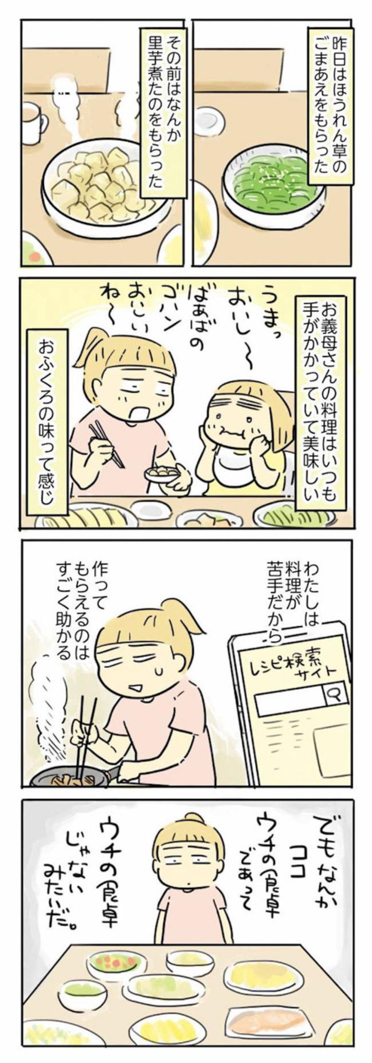 不出来な嫁でスミマセン！義母の無言の圧に嫁は気づいていた【母親だから当たり前？フツウの母親ってなんですか #12】（画像3）