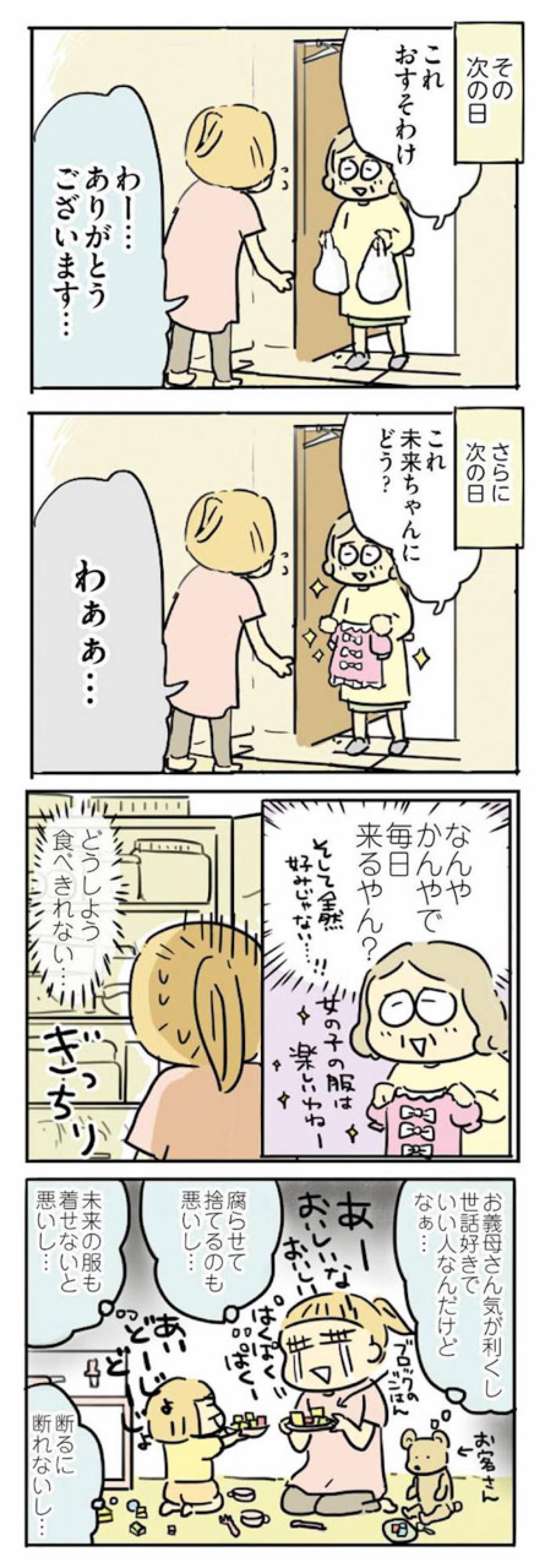 人の良さそうな義両親と思っていたのに！毎日訪れる義母と連日のおすそ分け地獄【母親だから当たり前? フツウの母親ってなんですか #2】（画像4）