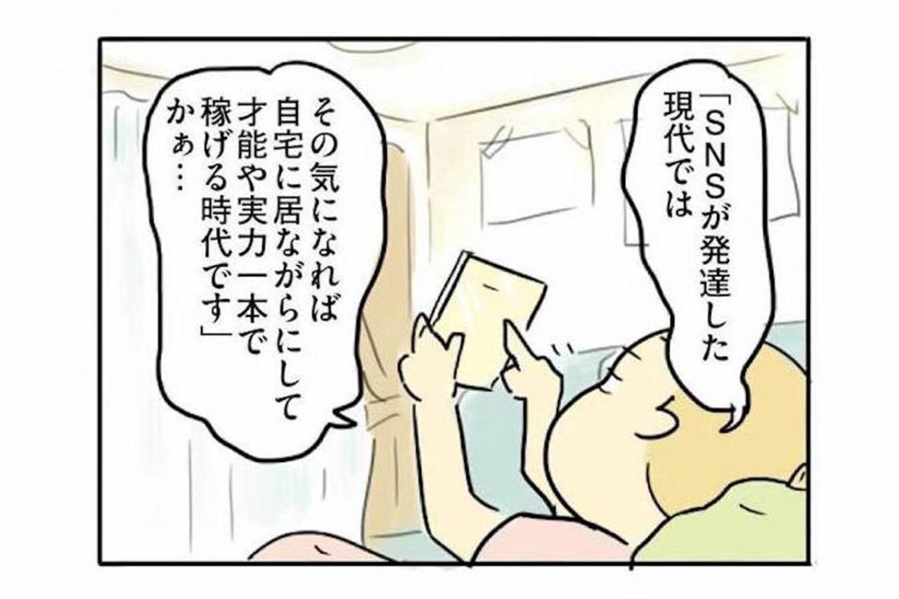 外に出たいのに動けない。“何もない私”に押しつぶされそう【母親だから当たり前？フツウの母親ってなんですか #13】