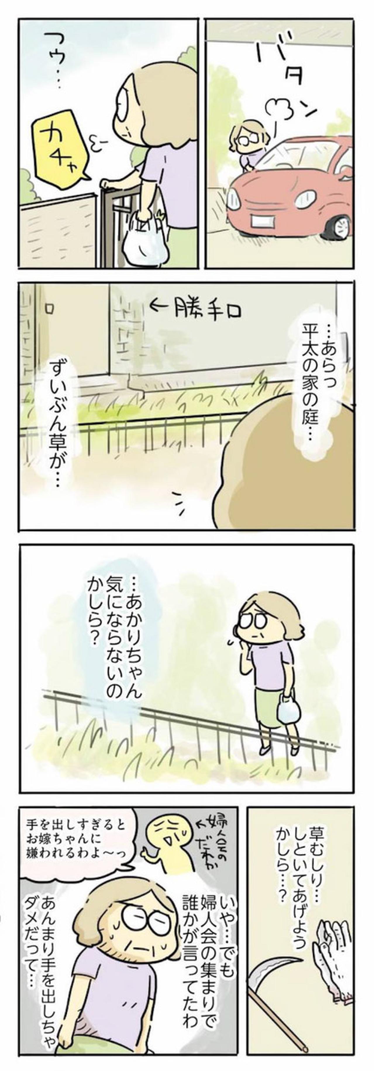 愛情込めて育てた娘は上京して独身。世間知らずの嫁にもモヤモヤ【母親だから当たり前？フツウの母親ってなんですか #11】（画像4）