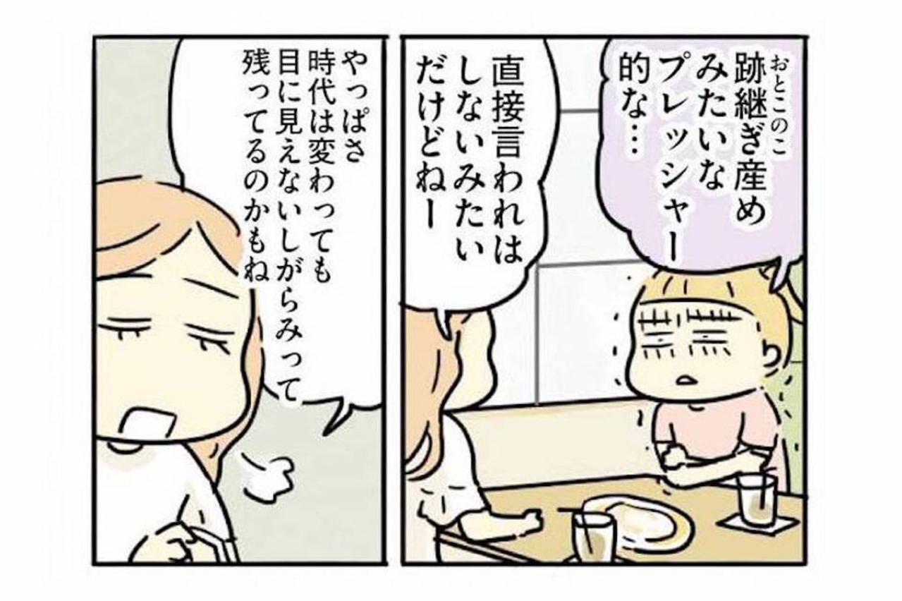 若い母たちのため息。時代が変わっても古いしがらみはそこにある【母親だから当たり前? フツウの母親ってなんですか #6】