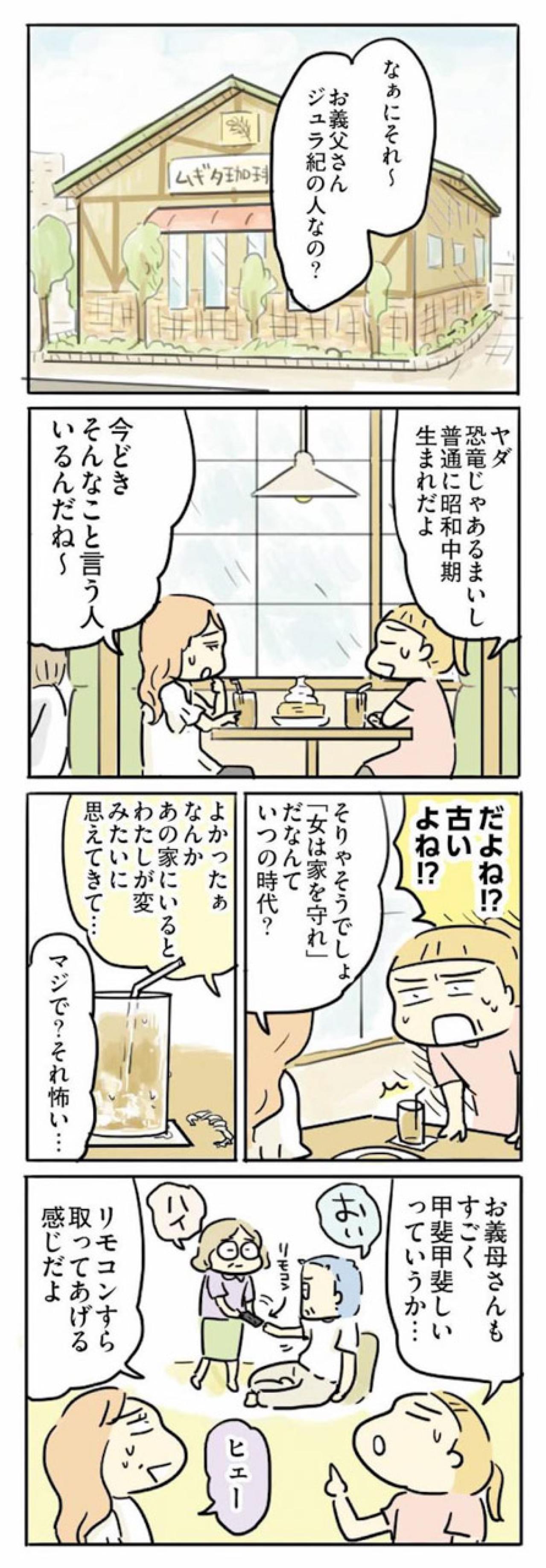 若い母たちのため息。時代が変わっても古いしがらみはそこにある【母親だから当たり前? フツウの母親ってなんですか #6】（画像2）