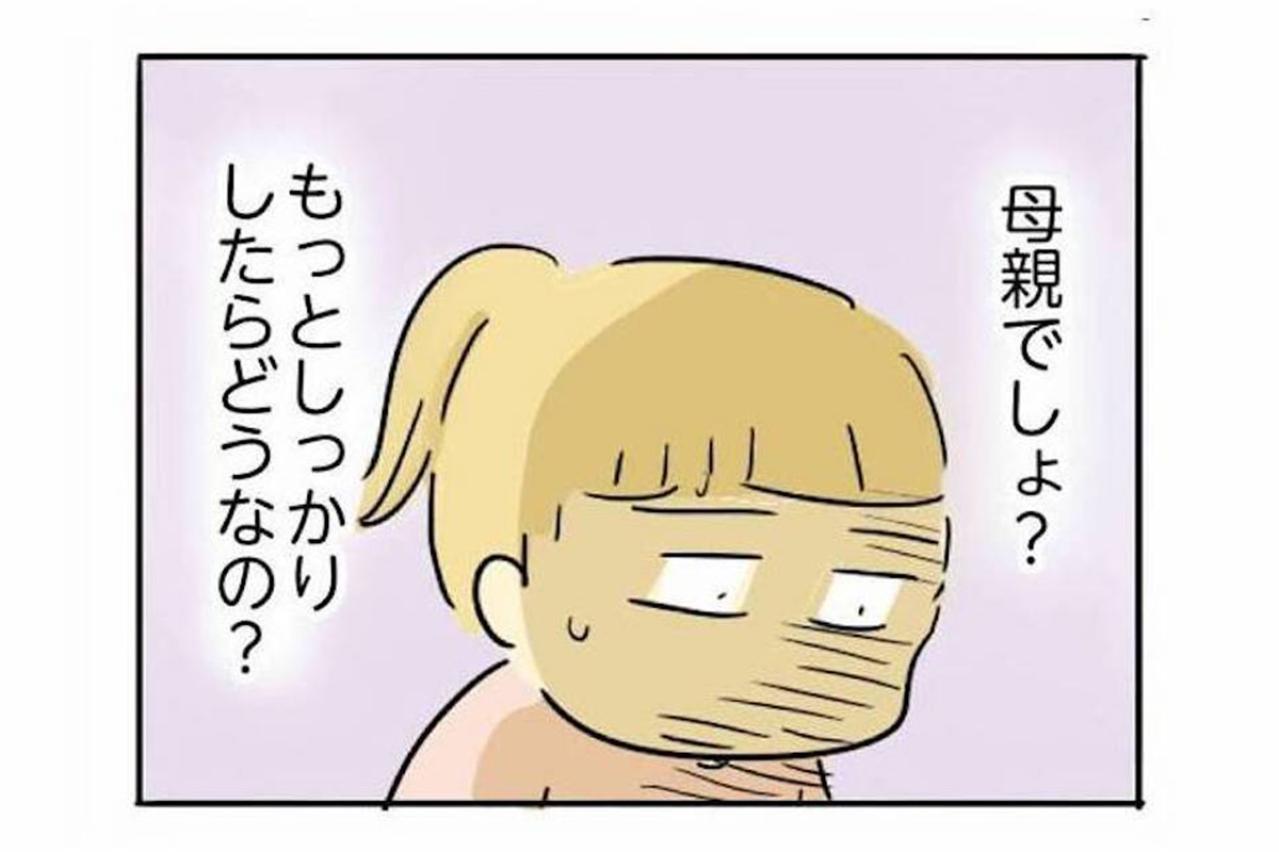 不出来な嫁でスミマセン！義母の無言の圧に嫁は気づいていた【母親だから当たり前？フツウの母親ってなんですか #12】