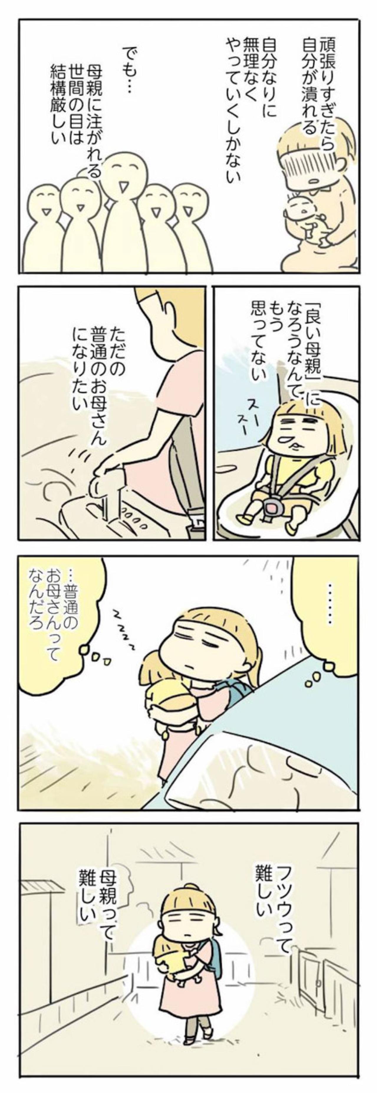 子どもの虫歯は母親の責任？世間の何気ない言葉が母親を傷つける【母親だから当たり前? フツウの母親ってなんですか #5】（画像5）