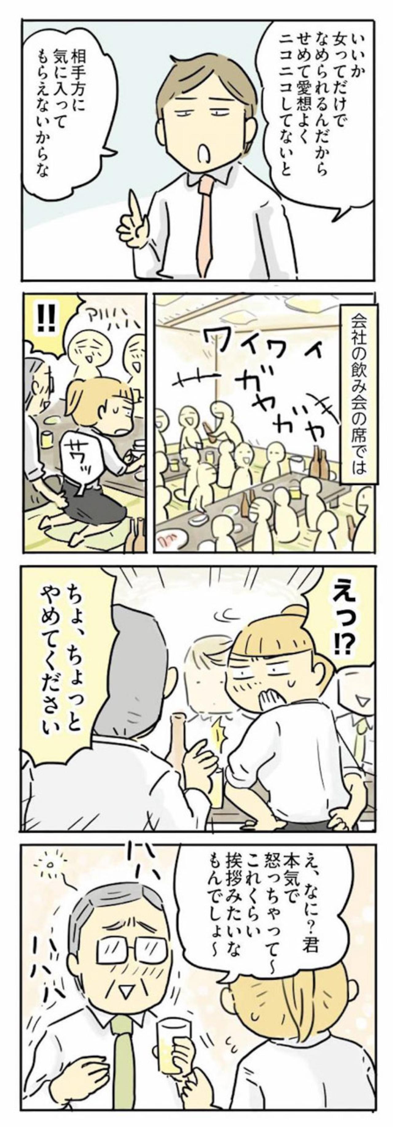 限界まで働いて倒れた私に元彼が突きつけた冷酷な一言【母親だから当たり前？フツウの母親ってなんですか #14】（画像3）