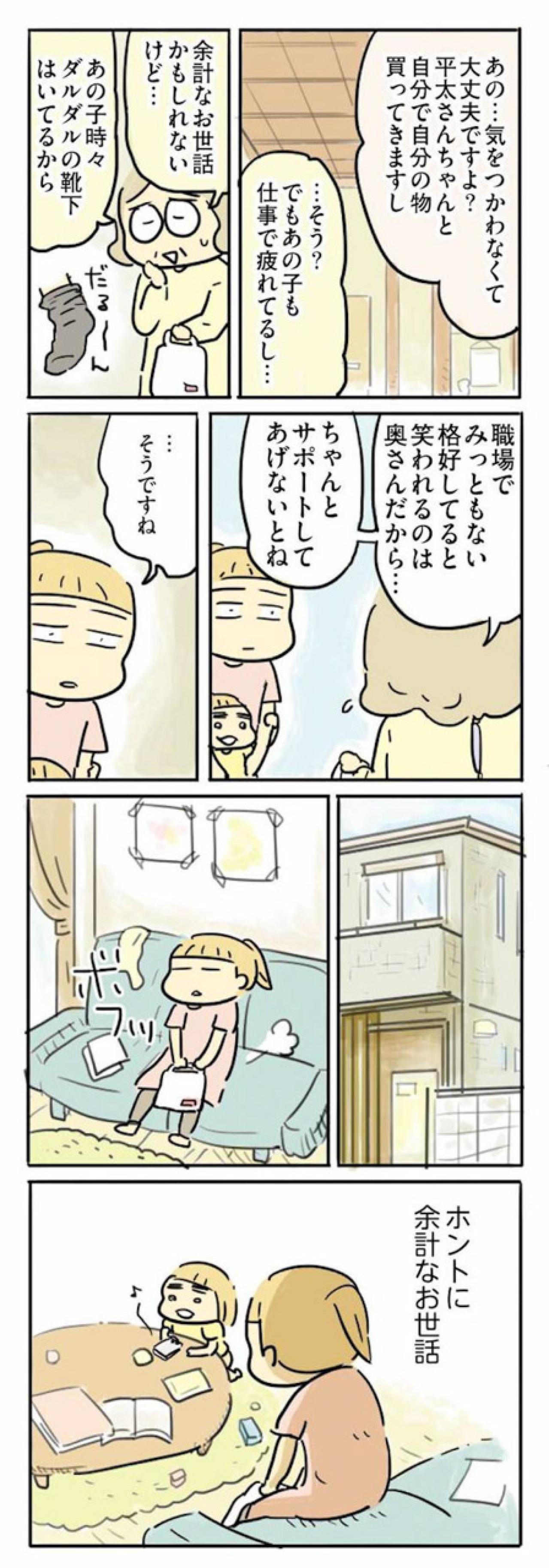 女が男よりも稼ぎが多いのは許されない? めんどうすぎる男のプライド【母親だから当たり前? フツウの母親ってなんですか #7】（画像6）