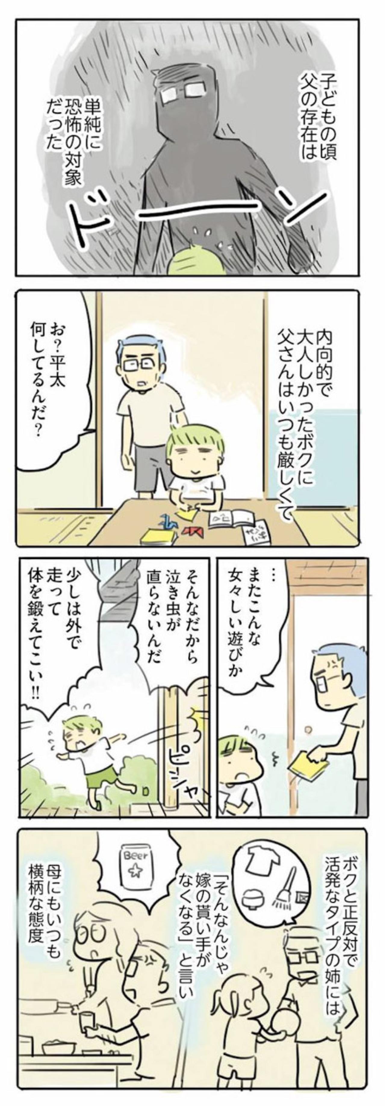 父のようにはなりたくない…そう思うほど追い込まれていく夫【母親だから当たり前？フツウの母親ってなんですか #9】（画像2）