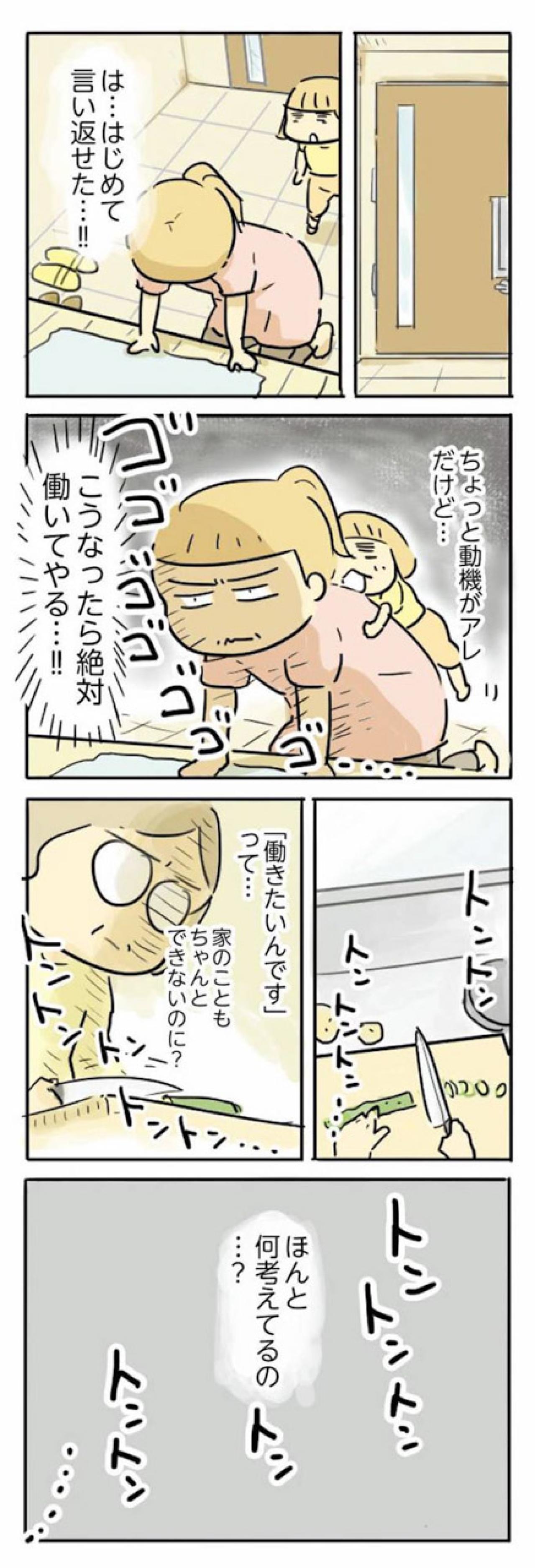 「子どもはお母さんが一番」「二人目が見たい」義母に、必死の反論【母親だから当たり前？フツウの母親ってなんですか #16】（画像7）