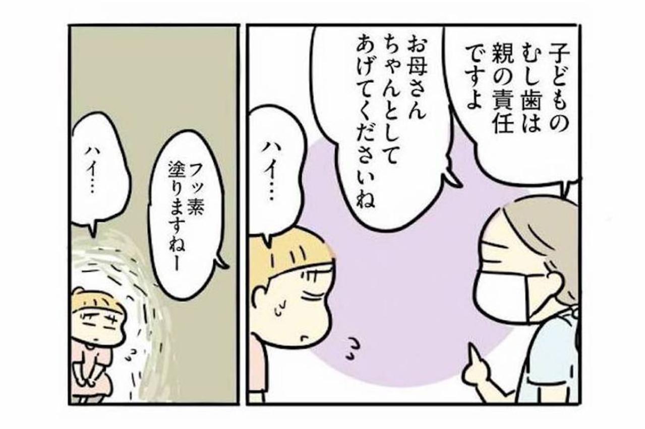 子どもの虫歯は母親の責任？世間の何気ない言葉が母親を傷つける【母親だから当たり前? フツウの母親ってなんですか #5】