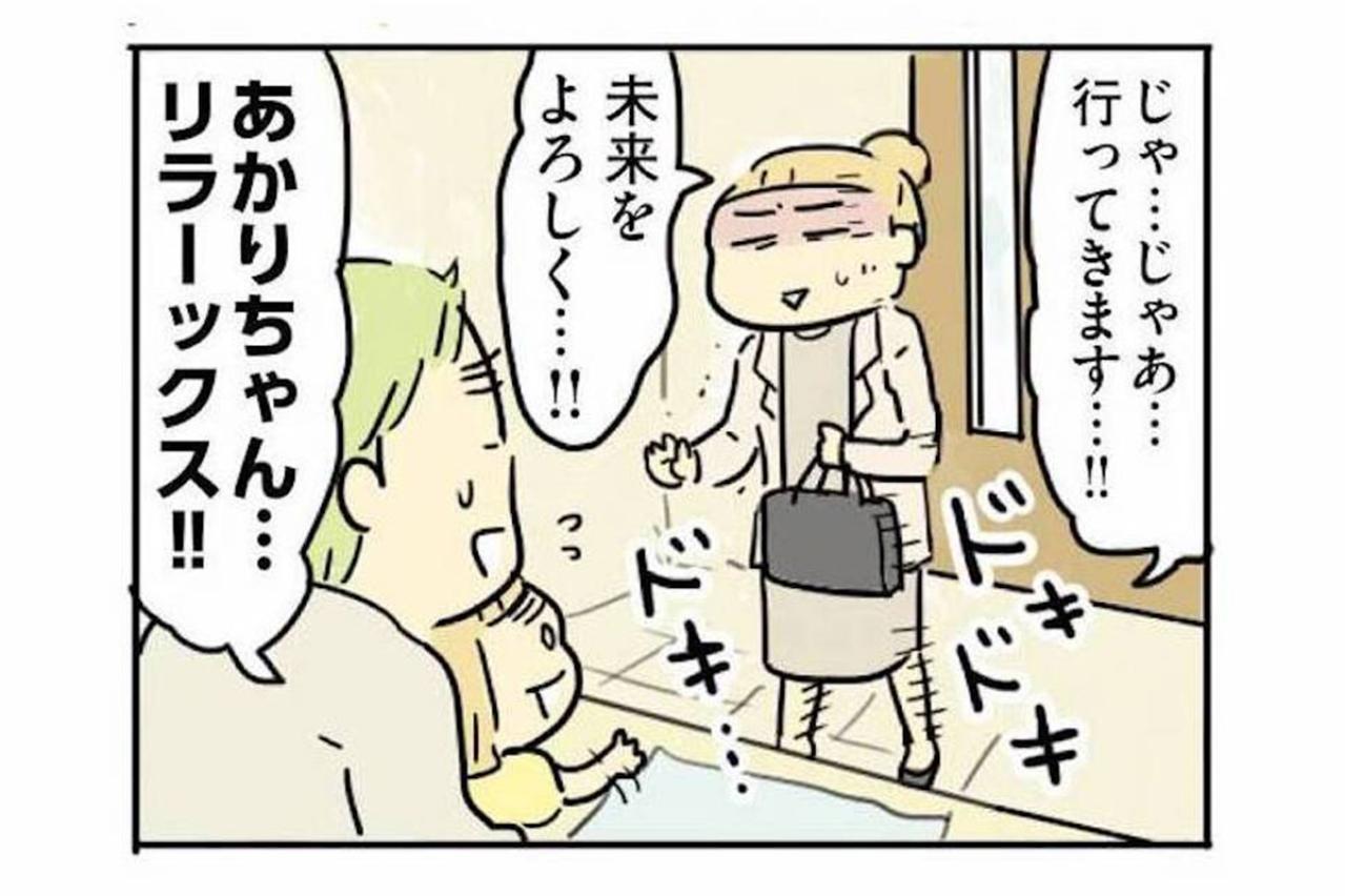 「何着ていけばいいの…？」ブランク主婦、再就職の面接で大混乱【母親だから当たり前？フツウの母親ってなんですか #18】