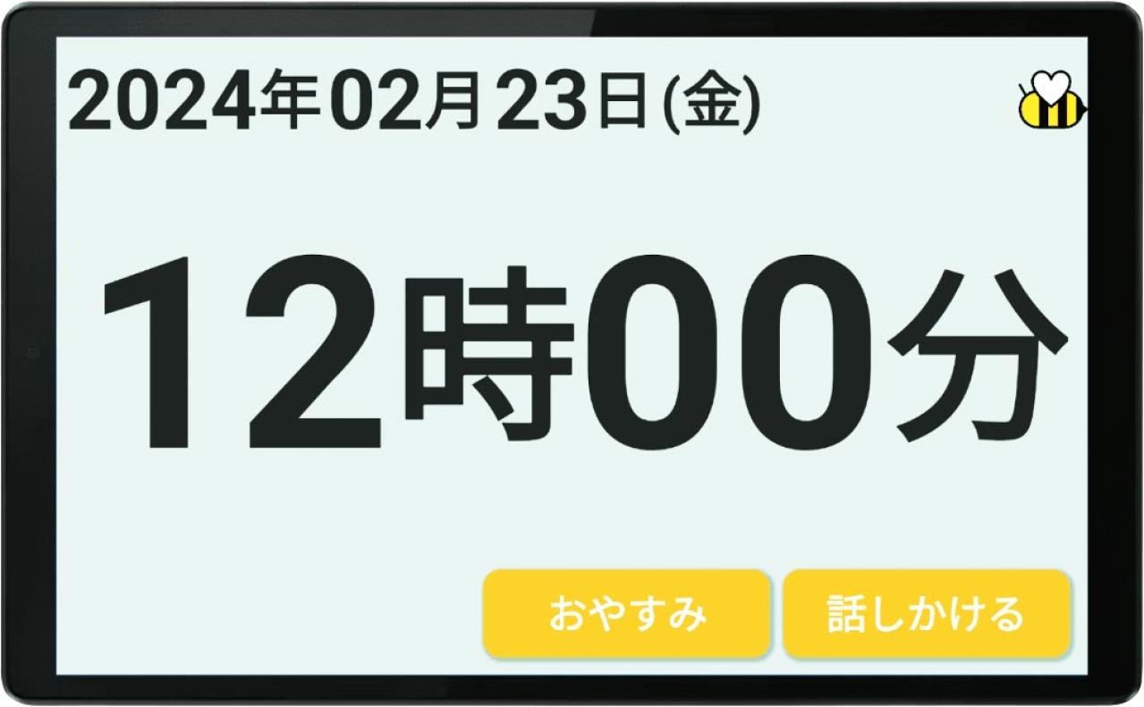 認知症介護のおすすめ【最新グッズ8選】服薬管理・見守り・徘徊GPS・転倒対策で介護の負担減！（画像15）