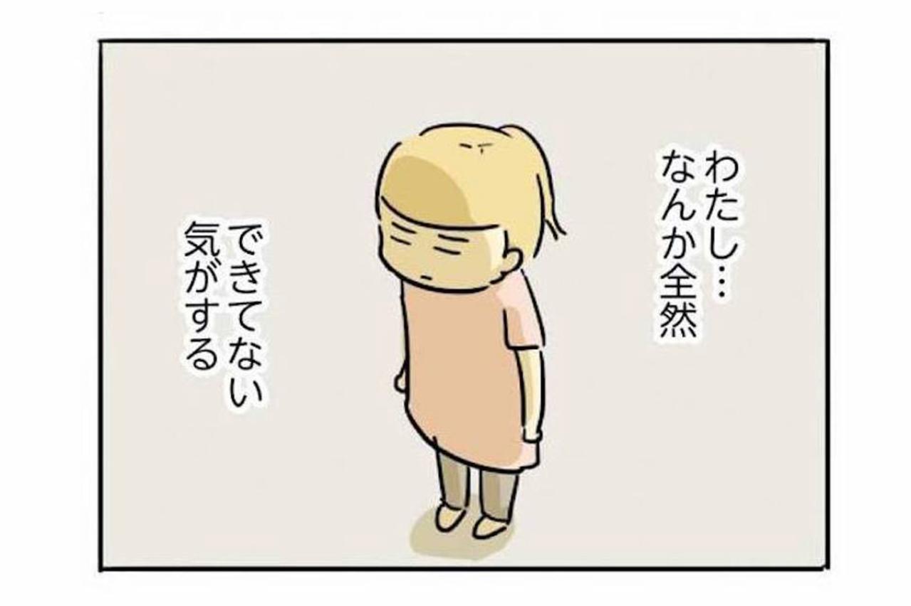 義両親宅での夕食が地味にツラい！疲労感すごいけど夫にグチれず…【母親だから当たり前? フツウの母親ってなんですか #3】