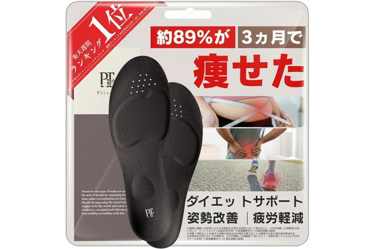 この春は足元習慣を見直す｜ゆうゆうtime編集部おすすめ【スリッパ・インソール】Amazonタイムセールで最大26％OFF（画像3）