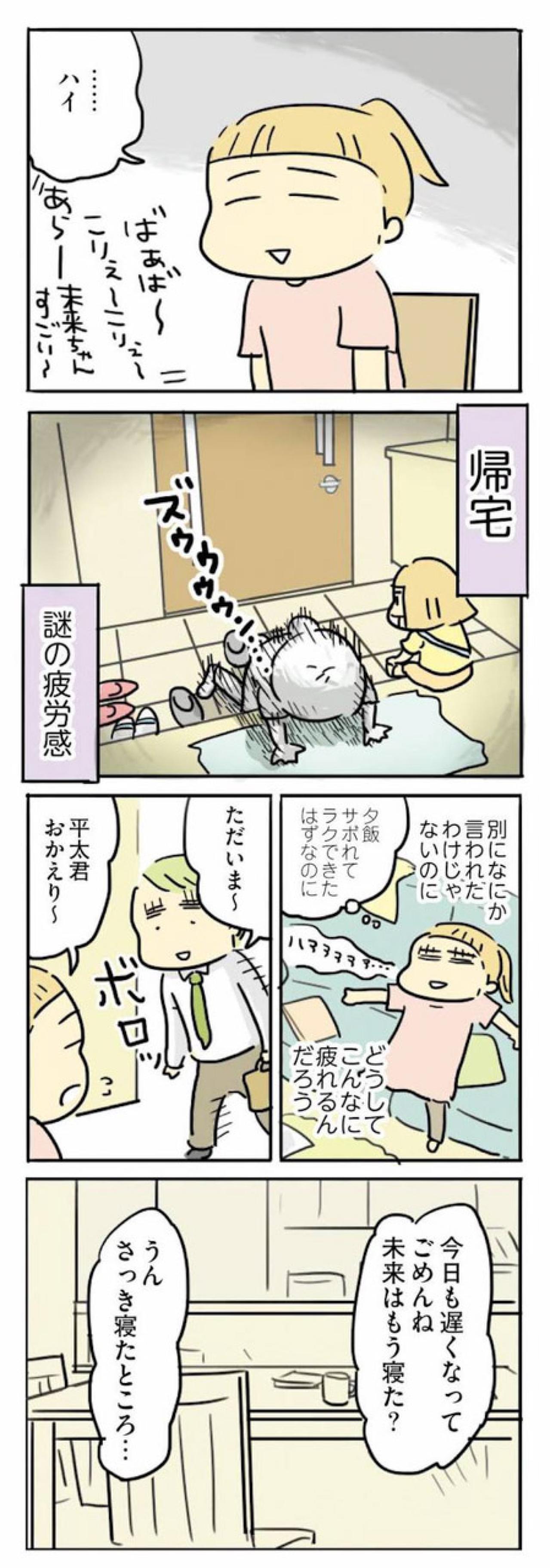 義両親宅での夕食が地味にツラい！疲労感すごいけど夫にグチれず…【母親だから当たり前? フツウの母親ってなんですか #3】（画像6）