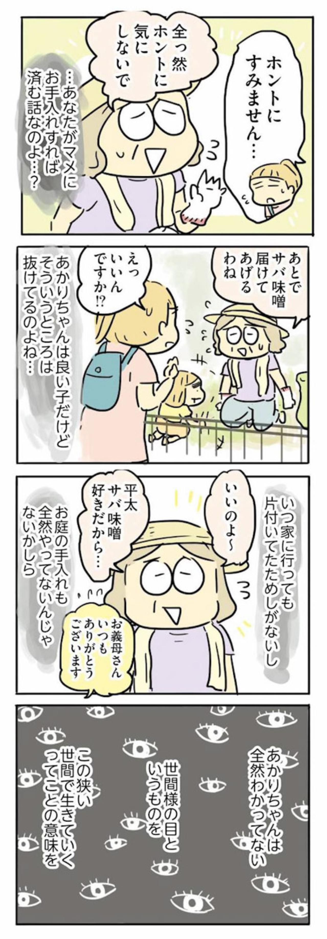 愛情込めて育てた娘は上京して独身。世間知らずの嫁にもモヤモヤ【母親だから当たり前？フツウの母親ってなんですか #11】（画像6）