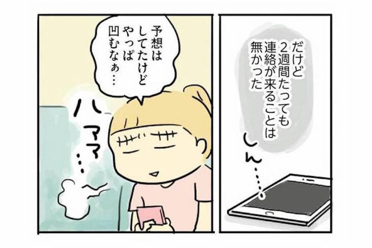 不採用の理由は私？それとも“子どもがいるから”？【母親だから当たり前？フツウの母親ってなんですか #19】