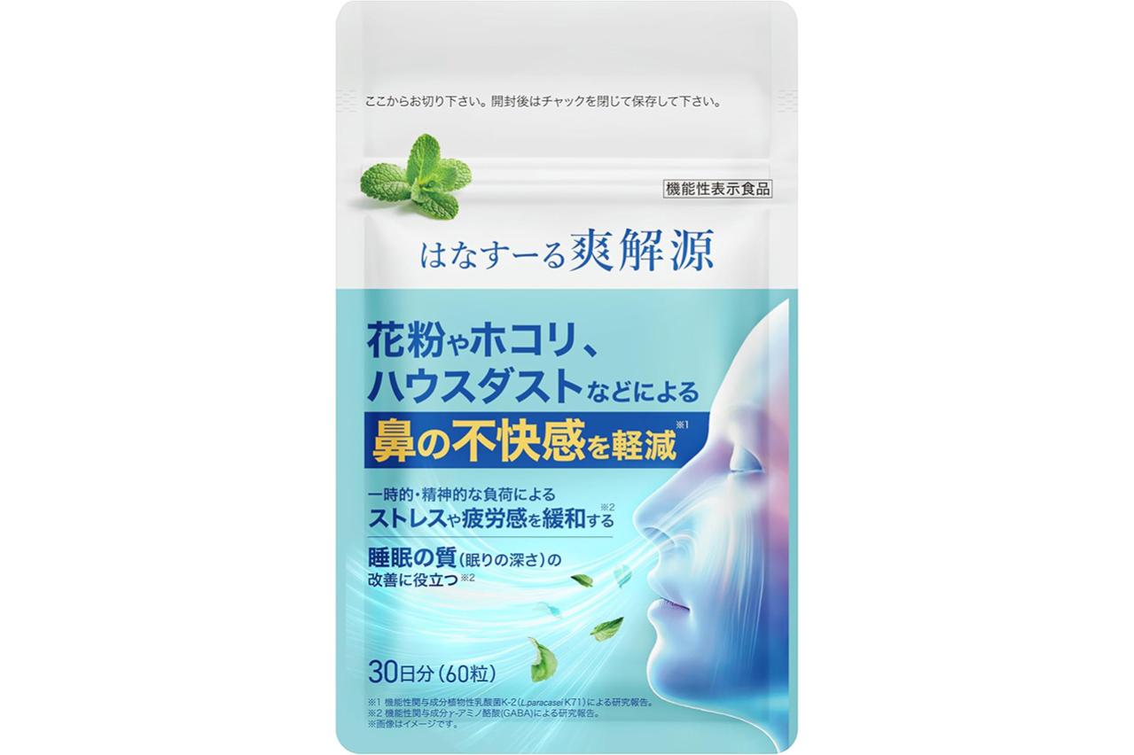 ゆうゆうtime編集部おすすめ【花粉対策】最大29％OFF｜毎日を快適にする工夫Amazonタイムセール（画像4）