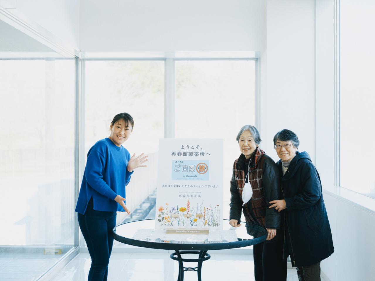 ドモホルンリンクル誕生の地を巡る、オトナのご自愛旅レポ―ト（画像18）