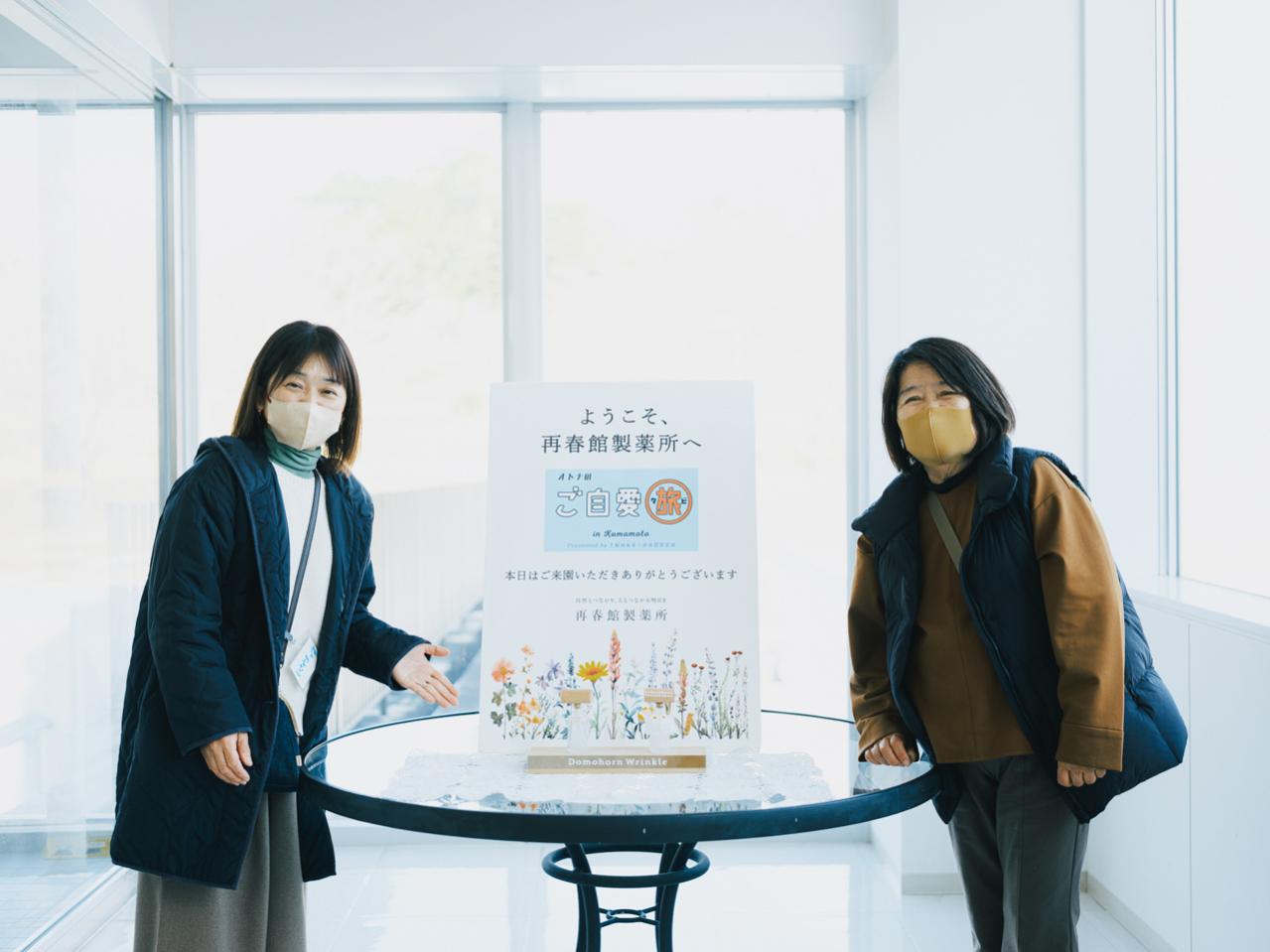 ドモホルンリンクル誕生の地を巡る、オトナのご自愛旅レポ―ト（画像19）