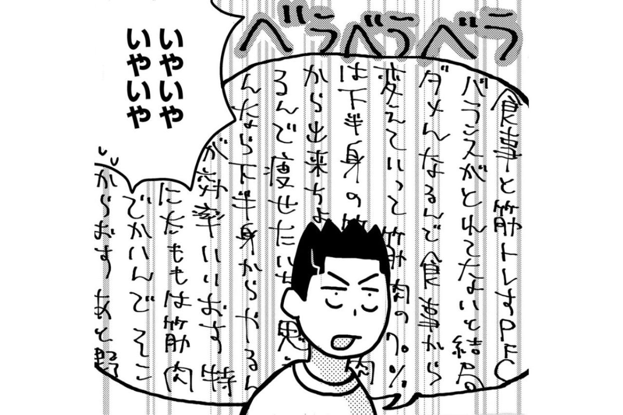 「好きなことして稼げる見本に」我が子の未来を想い、20歳下の彼に思いをはせる【46歳漫画家、20歳年下の障害者と不倫して再婚しました。#6】