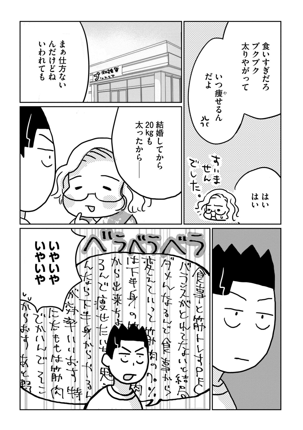 「好きなことして稼げる見本に」我が子の未来を想い、20歳下の彼に思いをはせる【46歳漫画家、20歳年下の障害者と不倫して再婚しました。#6】（画像3）