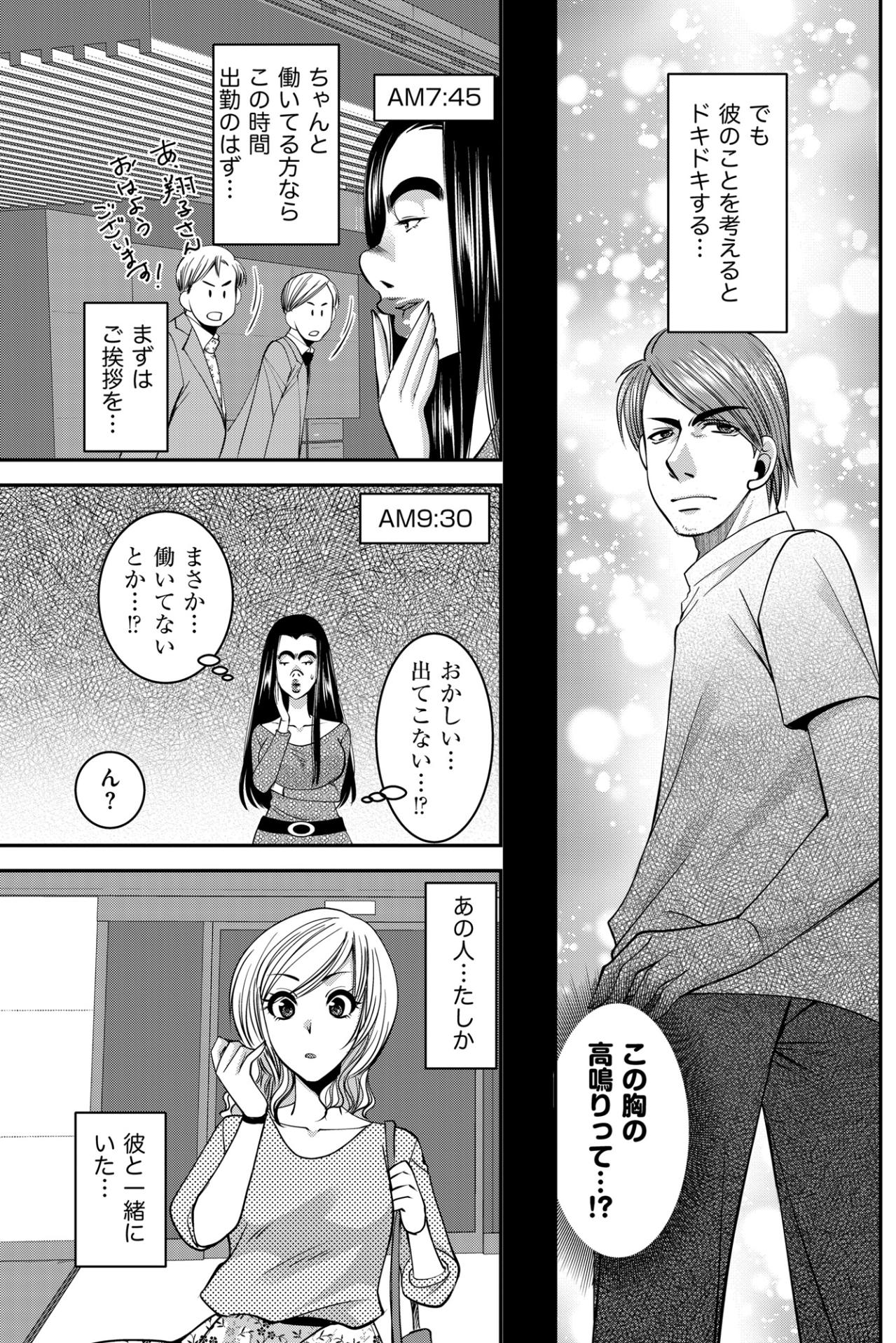 「お夕飯でも作って差し上げようかと」善意を押し売りする、孤独な主婦の暴走【SNSでディスる妻たち 顔も心もブスばっか！#6】（画像2）