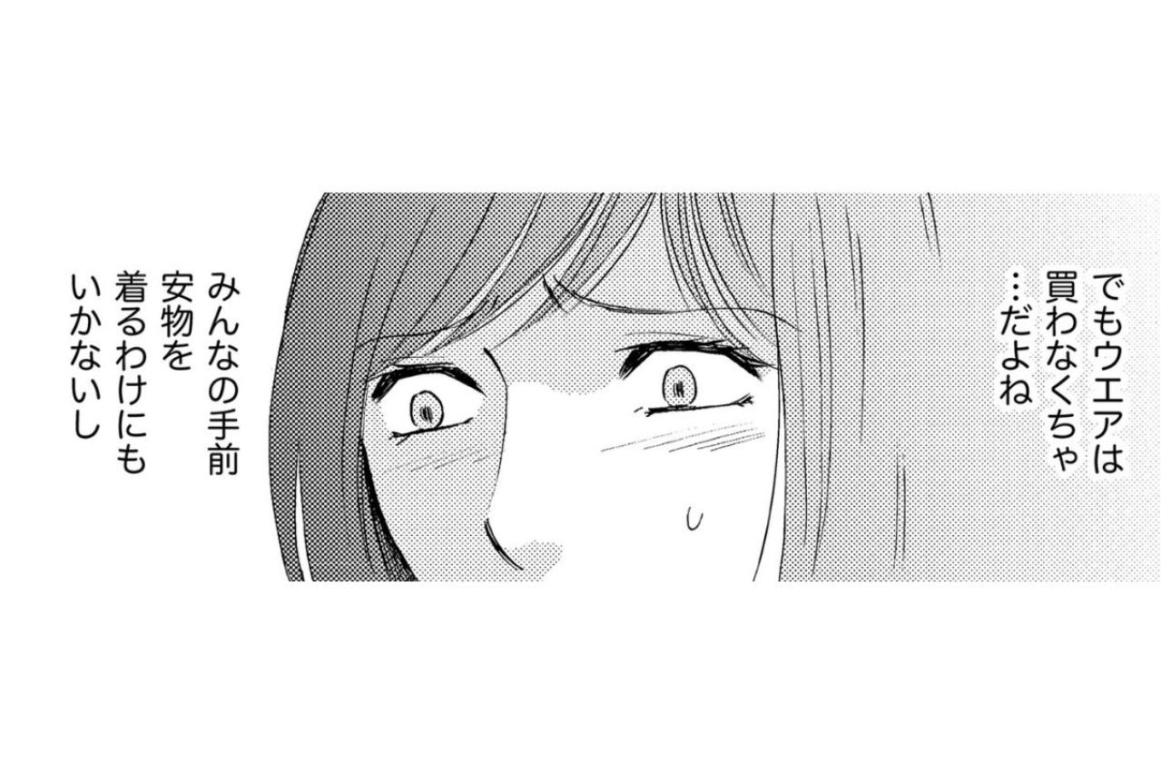 「お茶するだけで2千円」気づけばマヒしていた金銭感覚【ぼっち主婦、ハブられたくないから60万のコート買う#4】