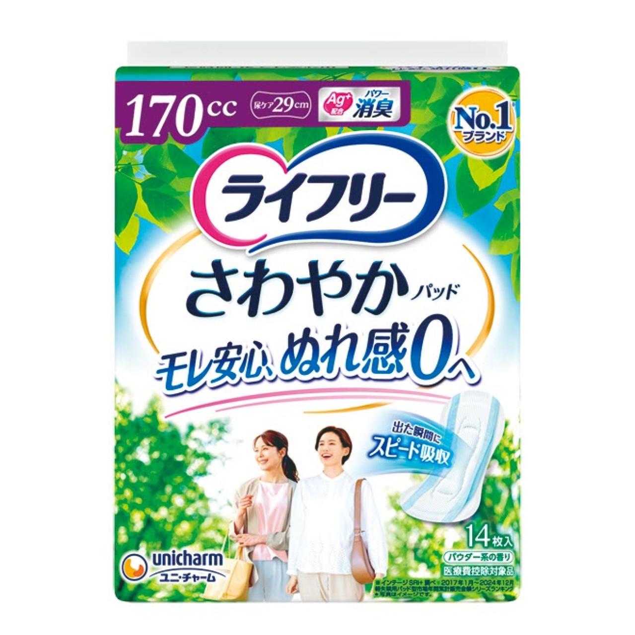 【尿漏れ】いざというときの強い味方！ 吸水パッド、どう選ぶのが正解？（画像3）