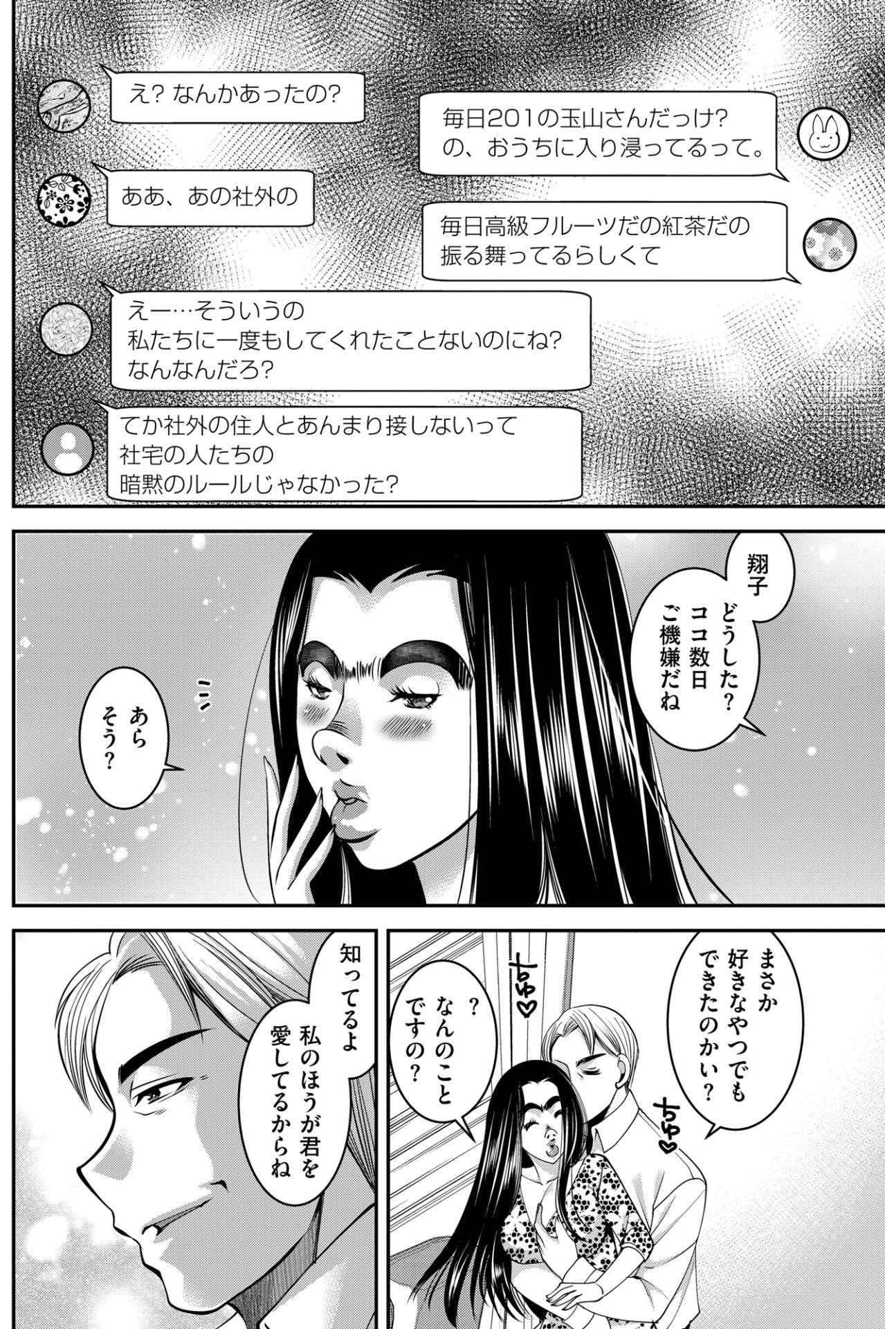 「ソレ…本気でいってるのか？」親切を拒絶された時、プライド高き妻はどうする？【SNSでディスる妻たち 顔も心もブスばっか！#8】（画像2）