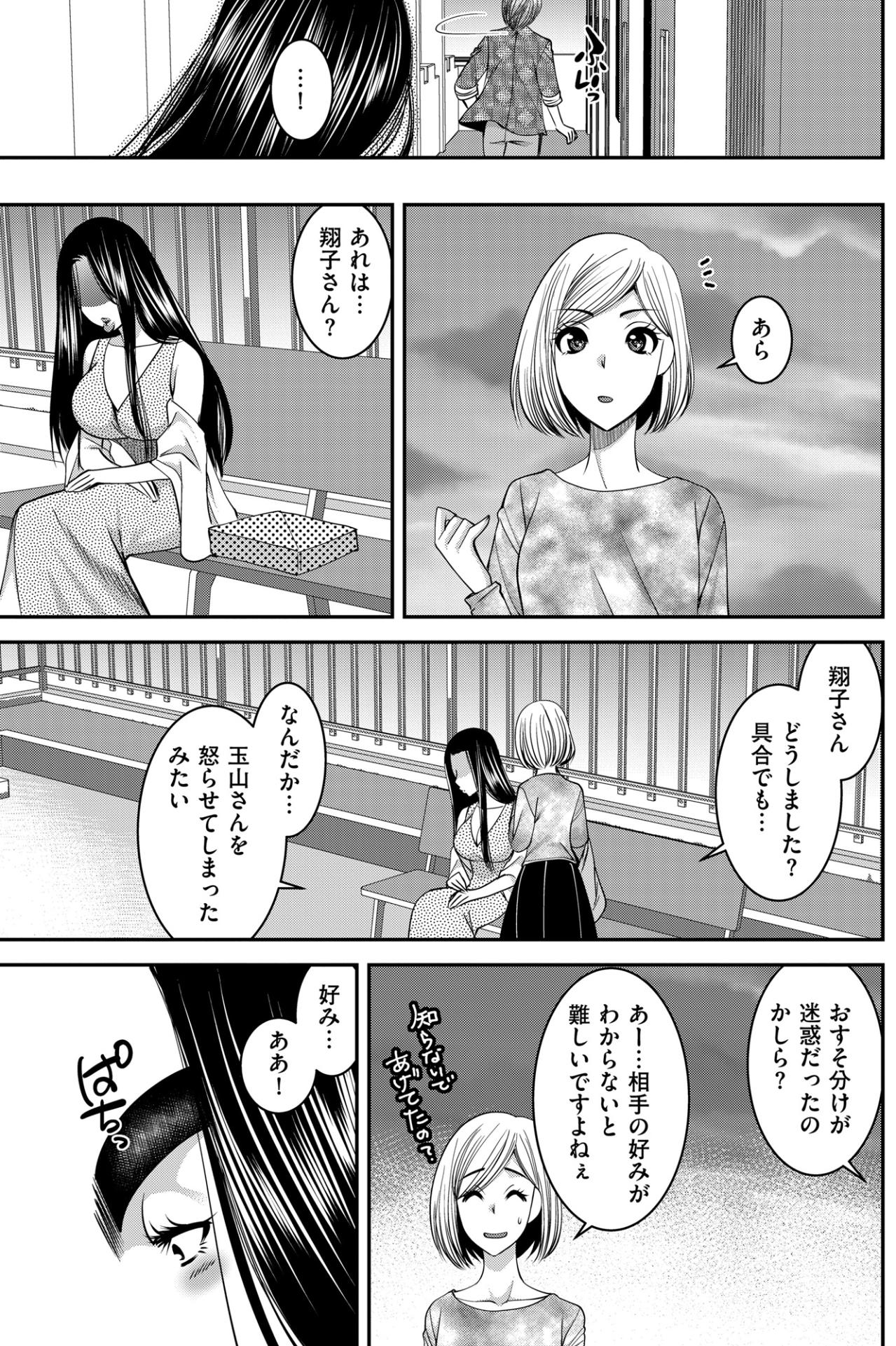 「ぶ…さいく…？」人生で一度も言われたことのない言葉【SNSでディスる妻たち 顔も心もブスばっか！#9】（画像2）