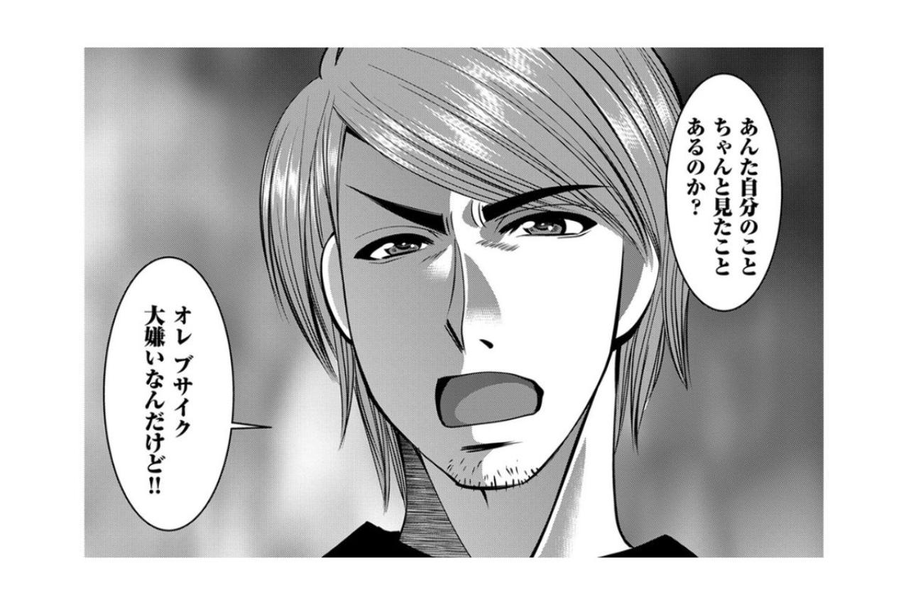 「ぶ…さいく…？」人生で一度も言われたことのない言葉【SNSでディスる妻たち 顔も心もブスばっか！#9】