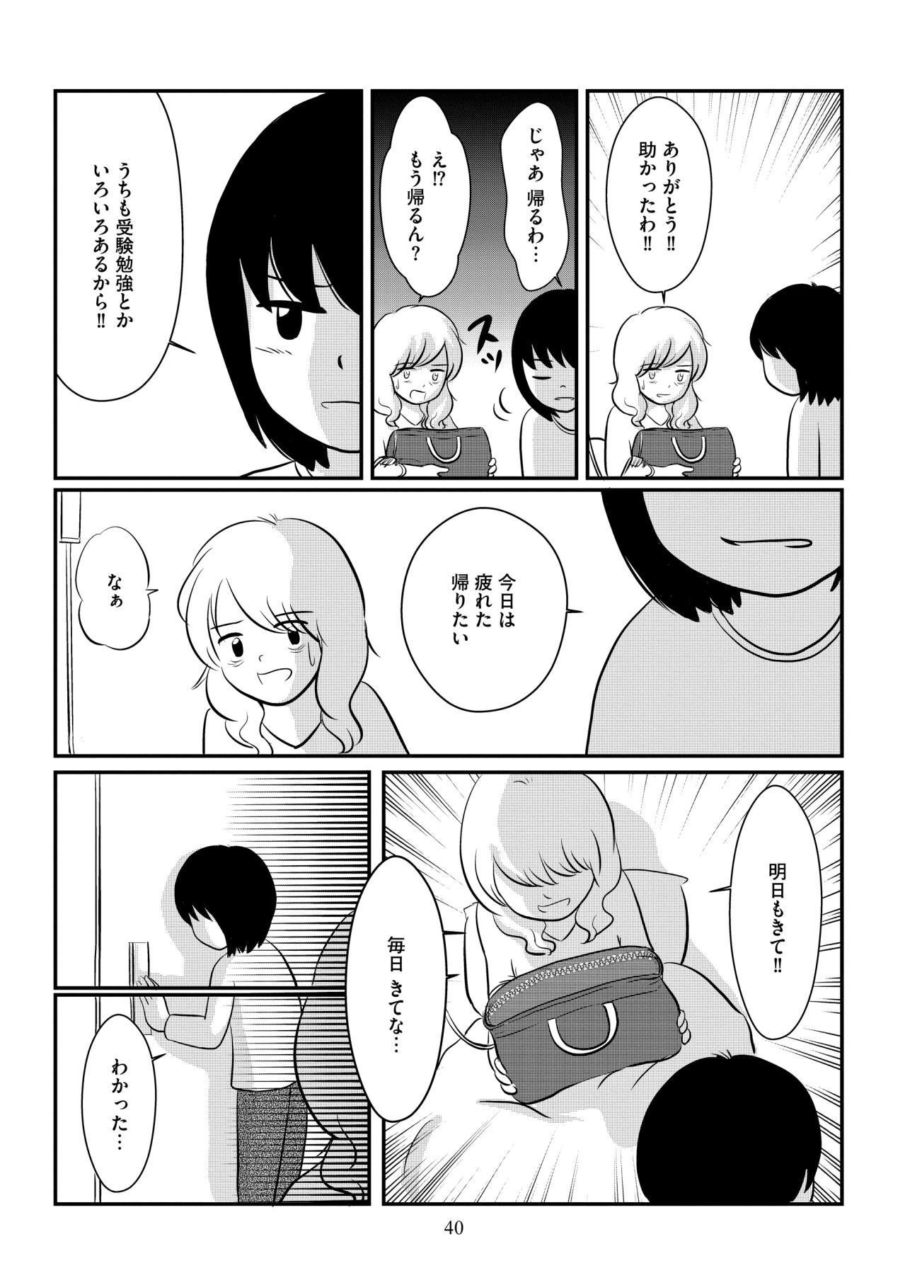 「こんな母でごめんなさい」遺書に綴られた謝罪がずるい【ママのうつ病をなめてたら、死にそうになりました。#7】（画像3）