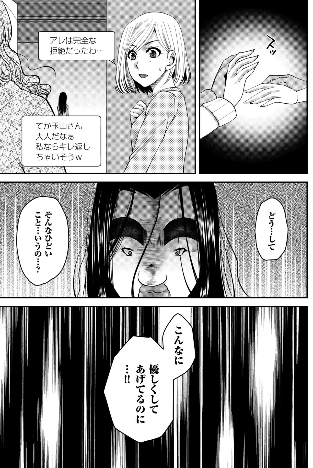 「なぜ私をそんなに拒むの!?」腕を掴んで迫った私が、隣人妻に言われた衝撃の言葉【SNSでディスる妻たち 顔も心もブスばっか！#13】（画像5）