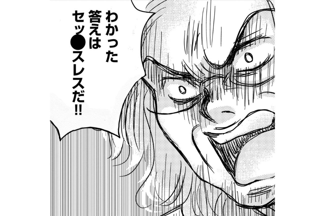 くーちゃんの存在までも否定されたような深い傷【46歳漫画家、20歳年下の障害者と不倫して再婚しました。#13】