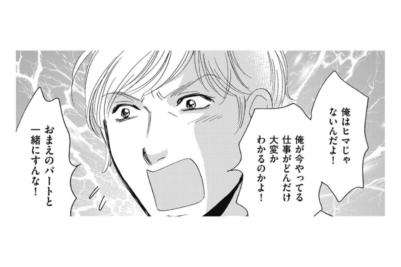 「一言、ねぎらってくれればいいだけじゃん…」夫を見返したくて始めた片づけなのに【ぼっち主婦、ハブられたくないから60万のコート買う#13】