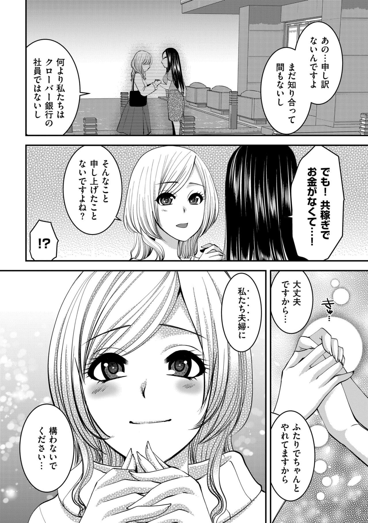 「なぜ私をそんなに拒むの!?」腕を掴んで迫った私が、隣人妻に言われた衝撃の言葉【SNSでディスる妻たち 顔も心もブスばっか！#13】（画像4）