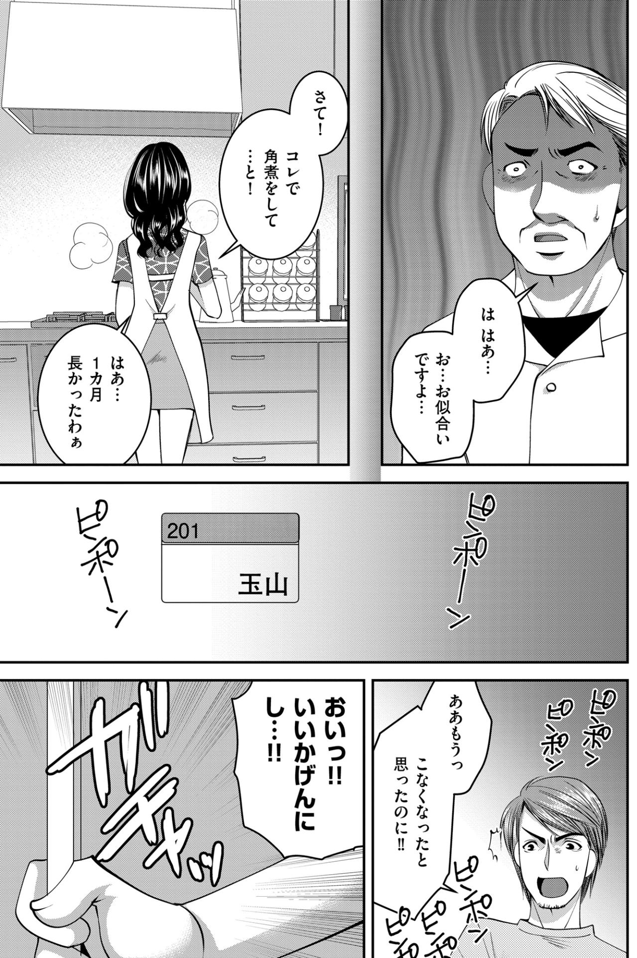 「その心がブサイクなんだ！」顔を替えて現れた女に男が放った一言【SNSでディスる妻たち 顔も心もブスばっか！#18】（画像2）