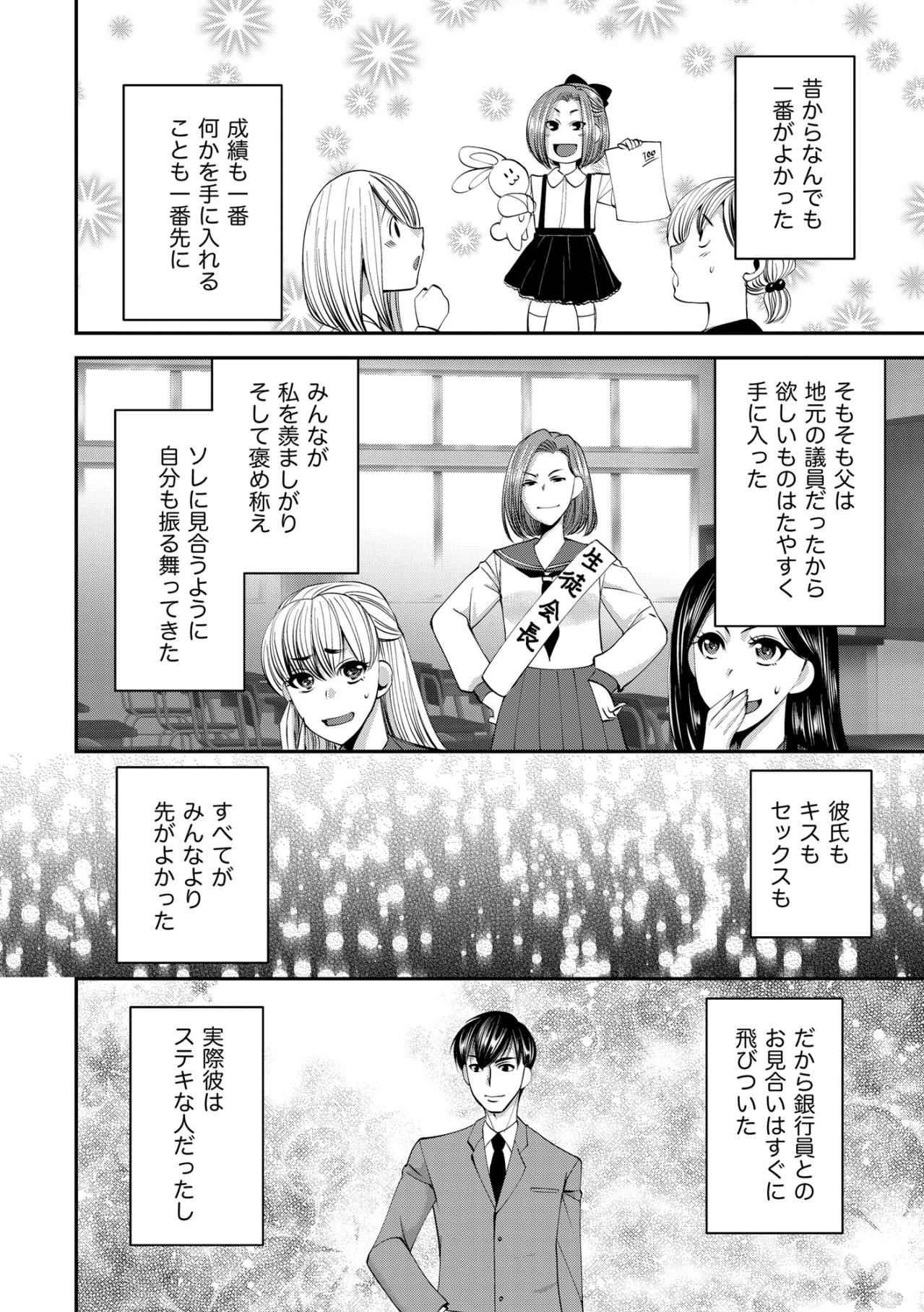 「働いていない女たちといてもつまらないのよ!!」隣人を見下すことで保つ、女のプライド【SNSでディスる妻たち 顔も心もブスばっか！#21】（画像4）