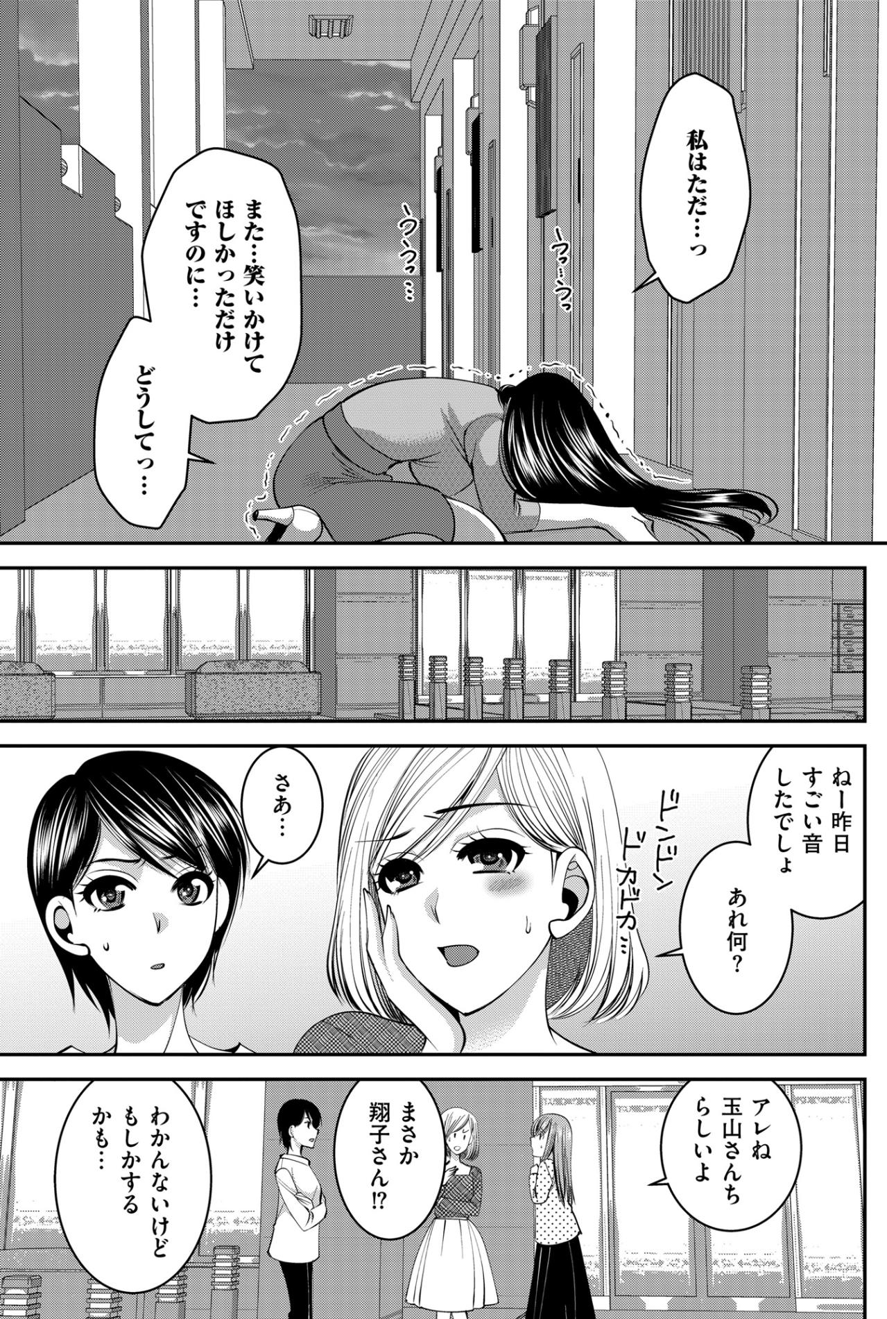 「ホント…ブサイクすぎる」憧れの彼から放たれた一言【SNSでディスる妻たち 顔も心もブスばっか！#16】（画像4）