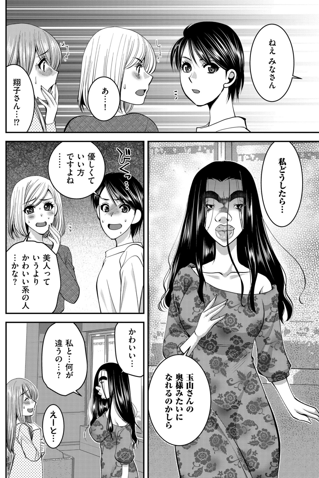 「イメチェンしてみましたの」あまりの変貌に店員も絶句【SNSでディスる妻たち 顔も心もブスばっか！#17】（画像2）