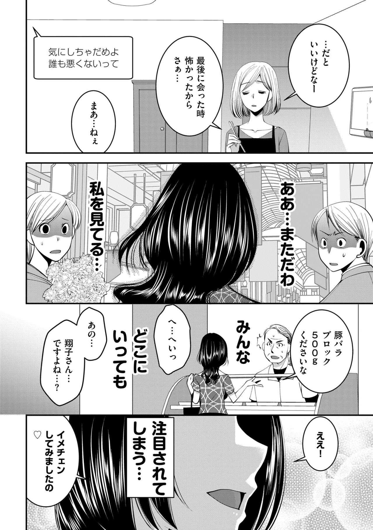 「イメチェンしてみましたの」あまりの変貌に店員も絶句【SNSでディスる妻たち 顔も心もブスばっか！#17】（画像4）