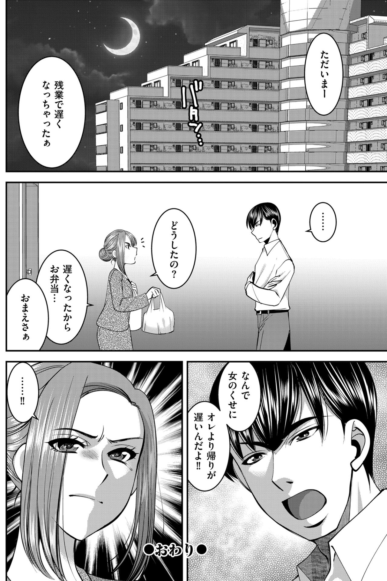 「翔子さん、消えちゃった…」グループLINE退室が告げる最後【SNSでディスる妻たち 顔も心もブスばっか！#19】（画像4）