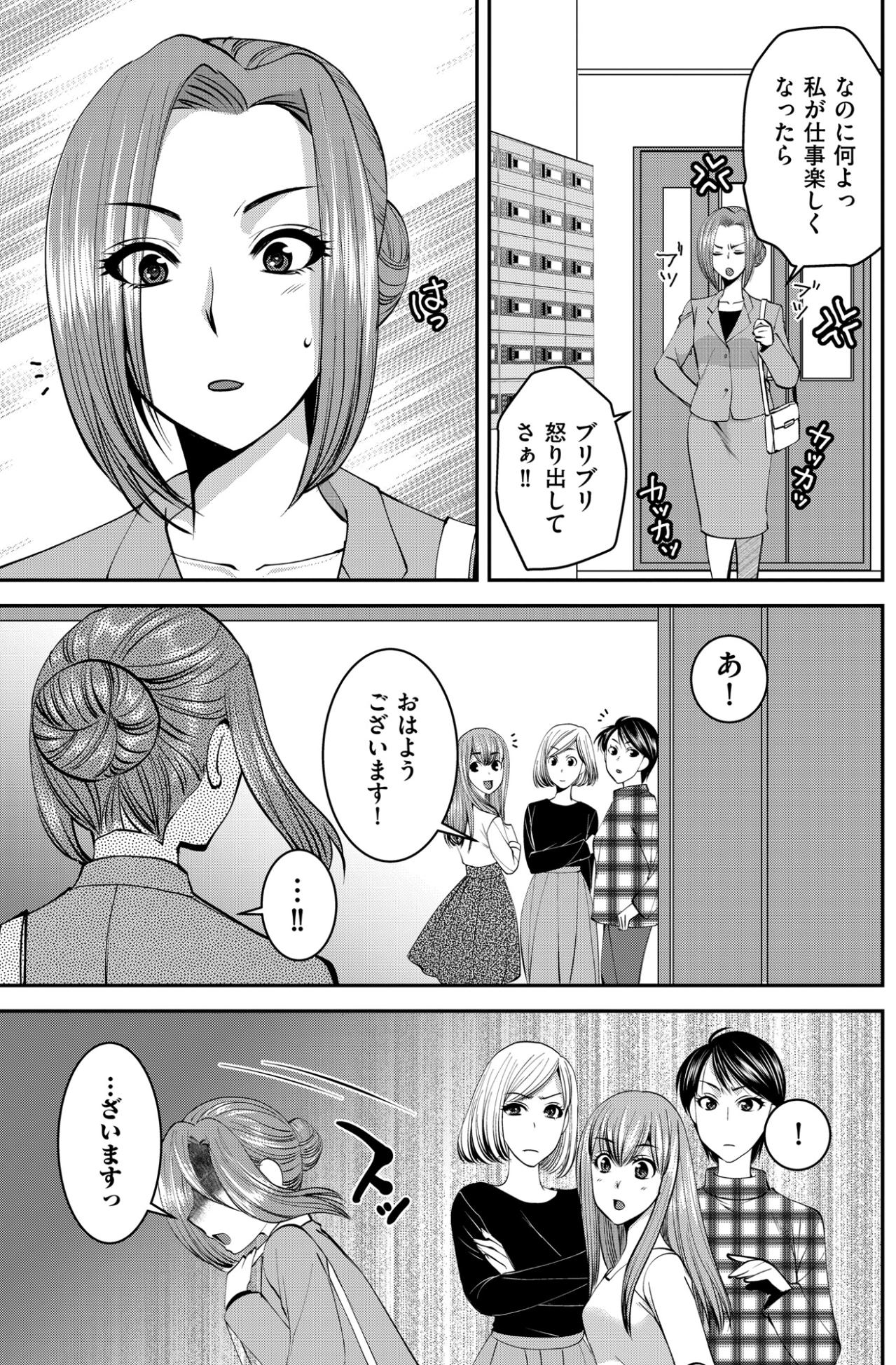 「なんなのよアレっ!!」優しかったはずの夫が、モラハラ夫に！？【SNSでディスる妻たち 顔も心もブスばっか！#20】（画像4）