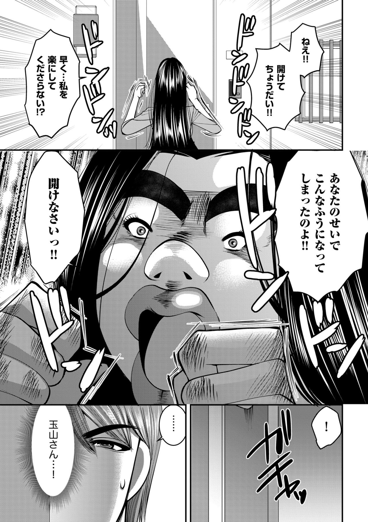 「ホント…ブサイクすぎる」憧れの彼から放たれた一言【SNSでディスる妻たち 顔も心もブスばっか！#16】（画像2）