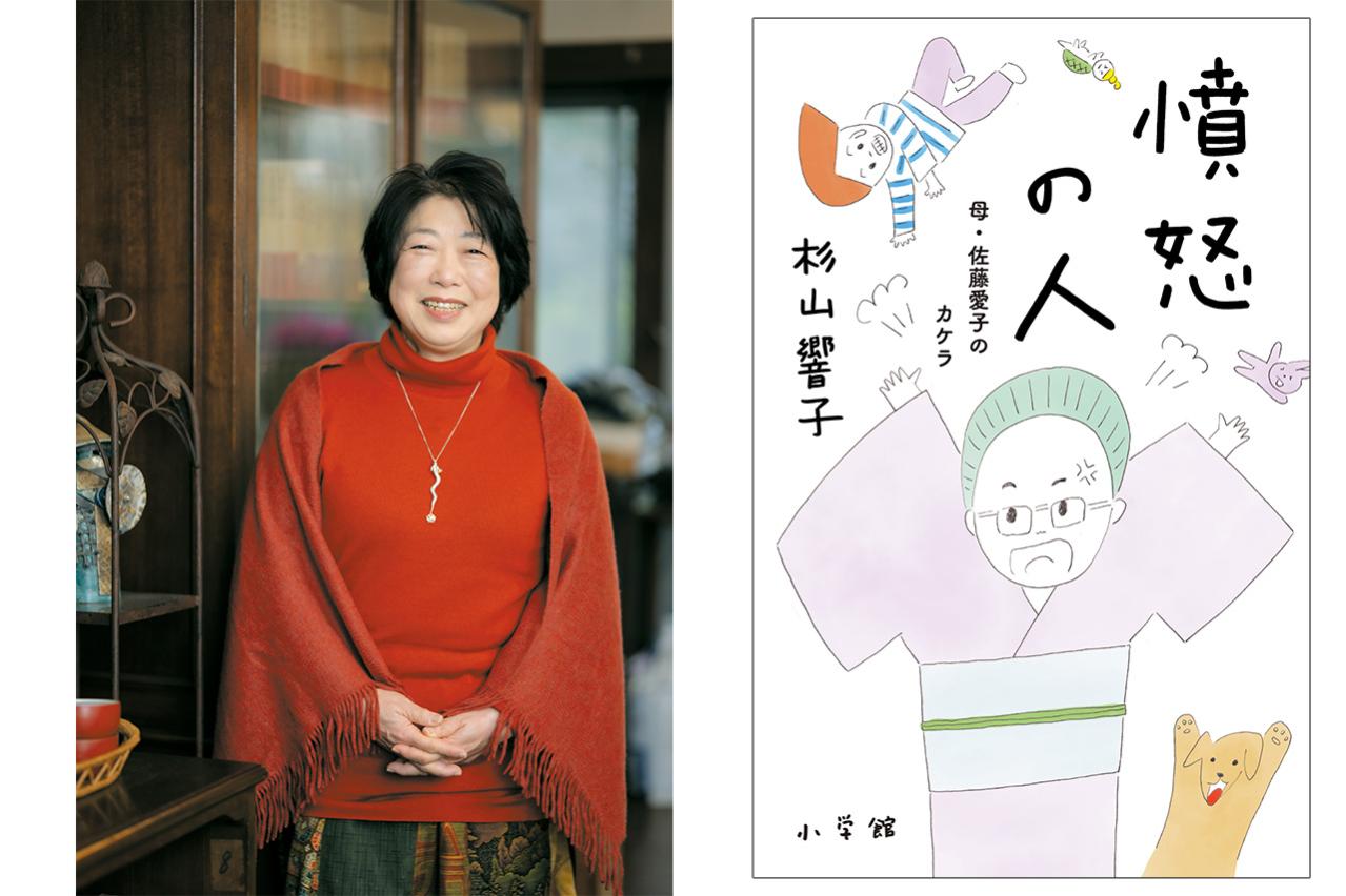【佐藤愛子さん】の娘・杉山響子さんが明かす「母の認知症」と施設入居まで、100歳の今を書き残す理由とは？